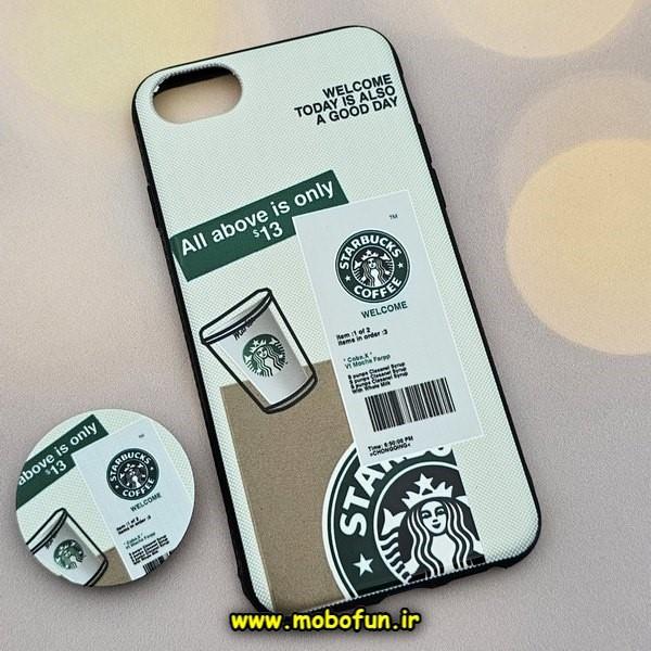 قاب گوشی iPhone 7 - iPhone 8 - iPhone SE 2020 - iPhone SE 2022 آیفون فانتزی سوزنی برجسته پاپ سوکت دار استارباکس STARBUCKS کد 565